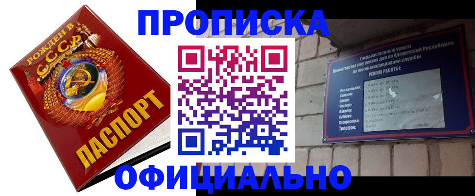временная регистрация гарантия в Саранске