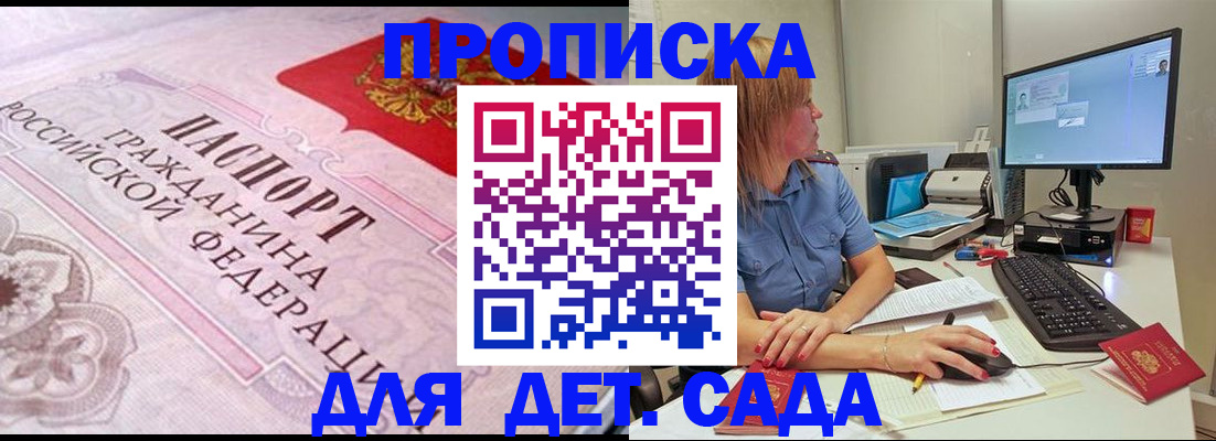 временная регистрация для всех в Саранске